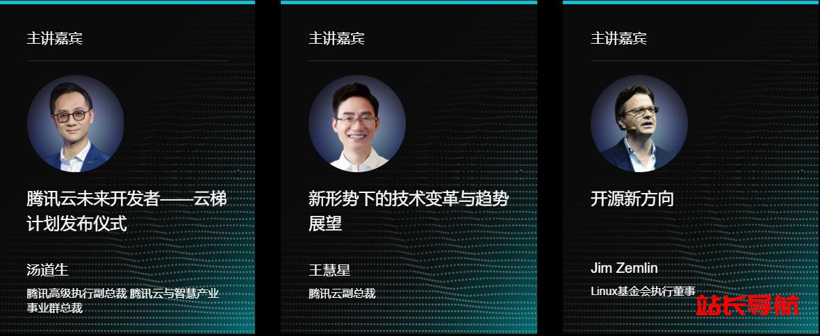 2020 Techo Park(腾讯云)开发者大会19-20日在北京召开插图 2020 Techo Park(腾讯云)开发者大会19-20日在北京召开插图