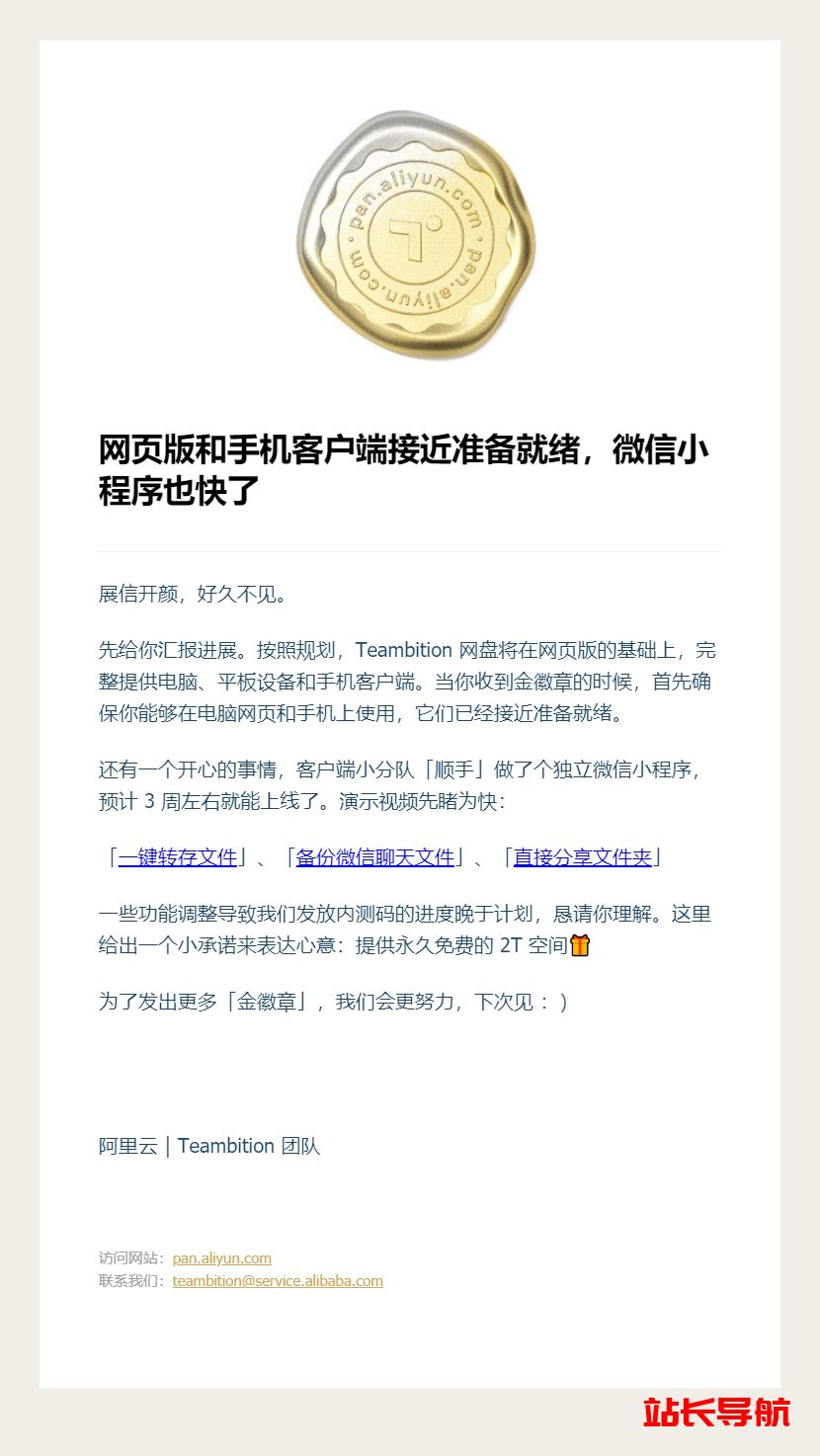 百度网盘一家独大?阿里巴巴网盘来袭插图 百度网盘一家独大?阿里巴巴网盘来袭插图