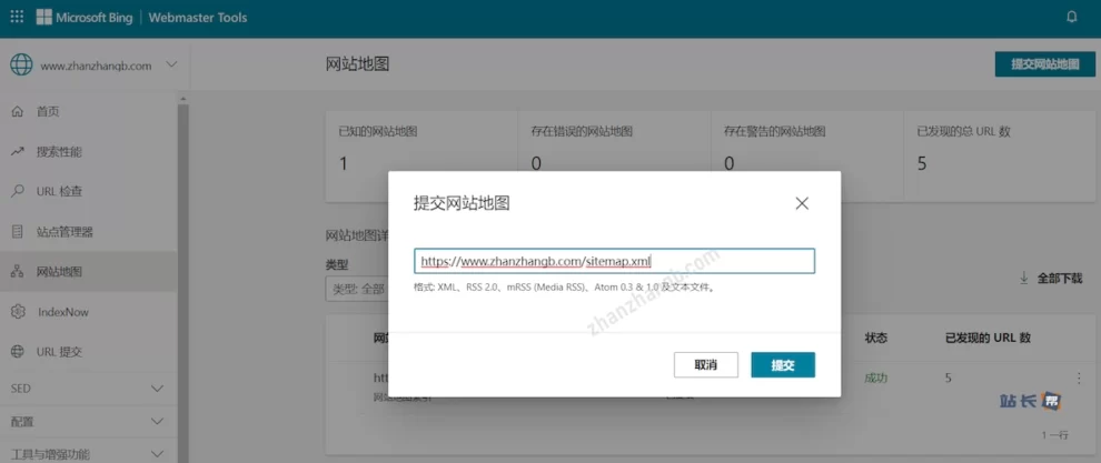 Bing停止站点地图Sitemap匿名提交插图 Bing停止站点地图Sitemap匿名提交插图