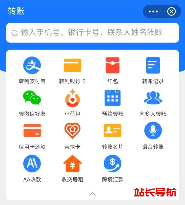 网传支付宝可以给微信或QQ好友转账,是真的吗?插图 网传支付宝可以给微信或QQ好友转账,是真的吗?插图