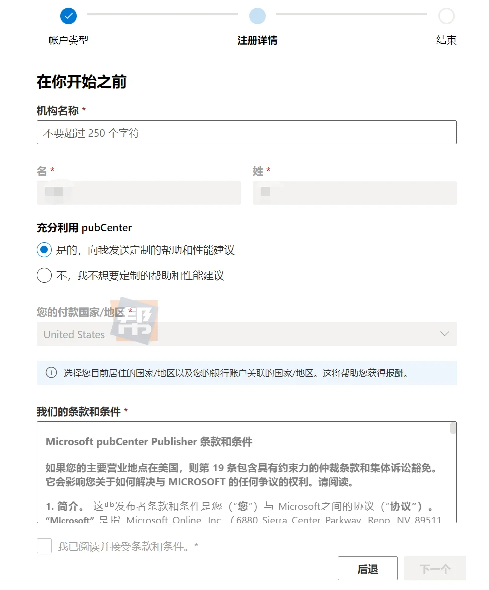 微软将重启Microsoft pubCenter,与Google AdSense竞争插图1 微软将重启Microsoft pubCenter,与Google AdSense竞争插图1