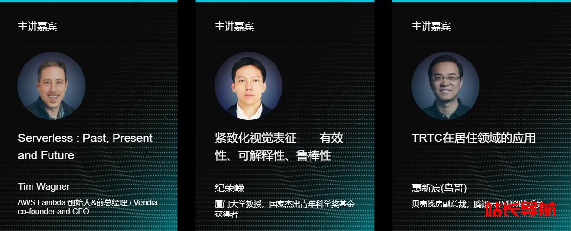 2020 Techo Park(腾讯云)开发者大会19-20日在北京召开插图1 2020 Techo Park(腾讯云)开发者大会19-20日在北京召开插图1
