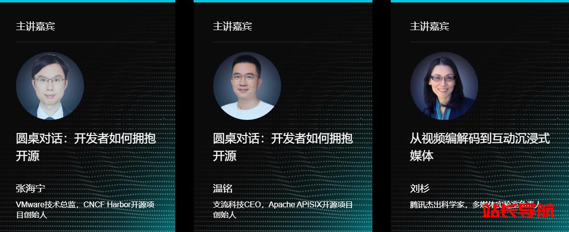2020 Techo Park(腾讯云)开发者大会19-20日在北京召开插图2 2020 Techo Park(腾讯云)开发者大会19-20日在北京召开插图2