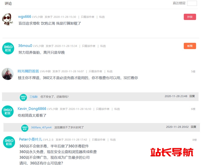 360安全浏览器推出VIP收费服务,六大权益值不值付费插图4 360安全浏览器推出VIP收费服务,六大权益值不值付费插图4