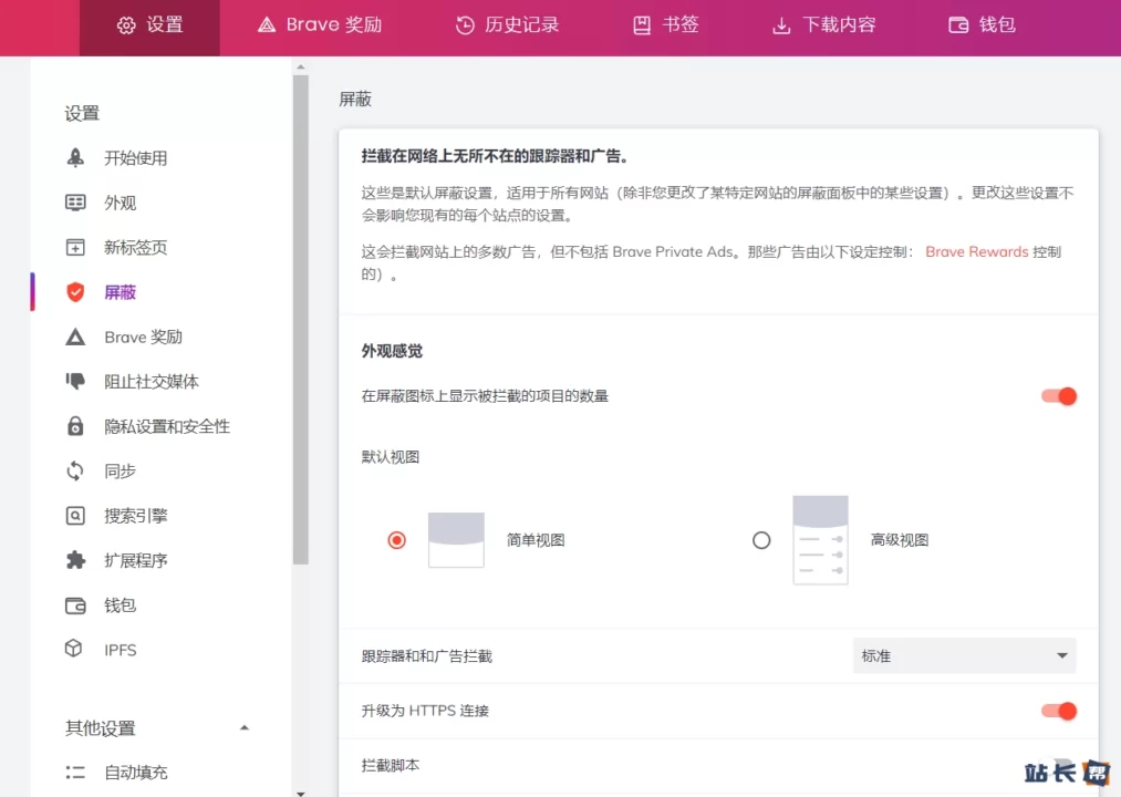 介绍一款非常快的浏览器:Brave Browser插图1 介绍一款非常快的浏览器:Brave Browser插图1