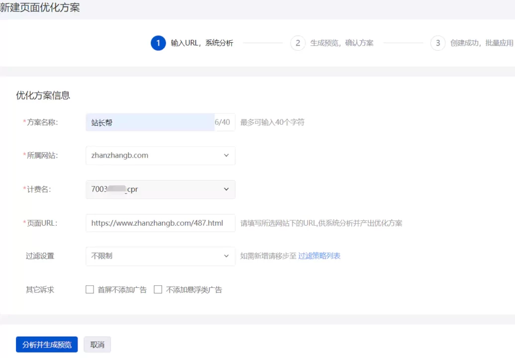 百度联盟启优实验室怎么样?站长帮实测报告插图1 百度联盟启优实验室怎么样?站长帮实测报告插图1