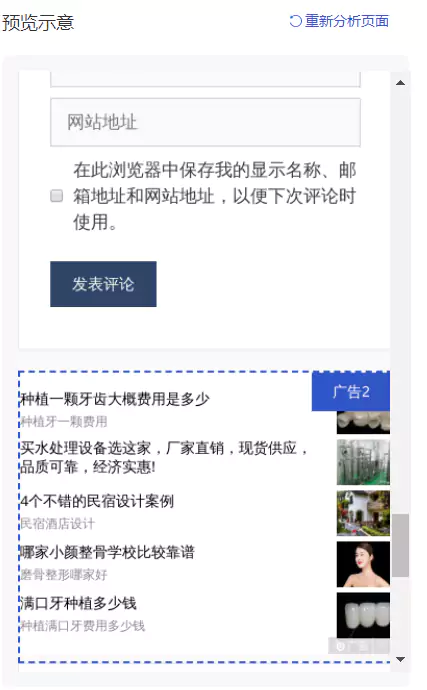 百度联盟启优实验室怎么样?站长帮实测报告插图2 百度联盟启优实验室怎么样?站长帮实测报告插图2