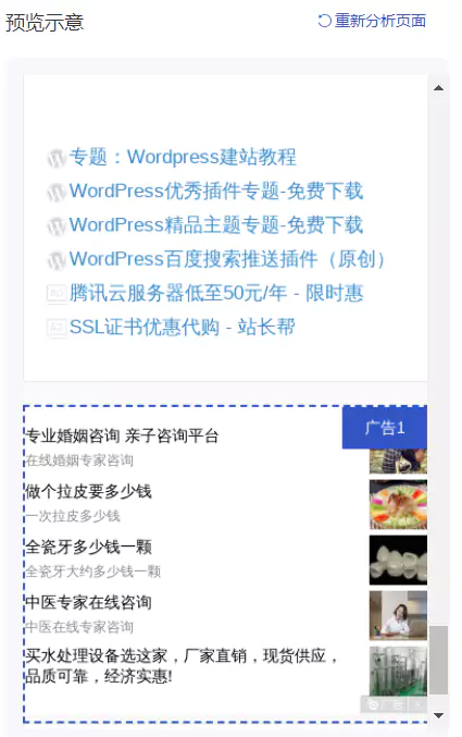 百度联盟启优实验室怎么样?站长帮实测报告插图3 百度联盟启优实验室怎么样?站长帮实测报告插图3