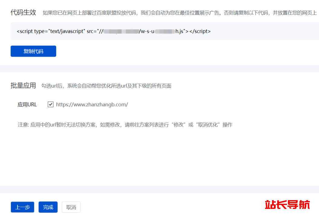 百度联盟启优实验室怎么样?站长帮实测报告插图5 百度联盟启优实验室怎么样?站长帮实测报告插图5